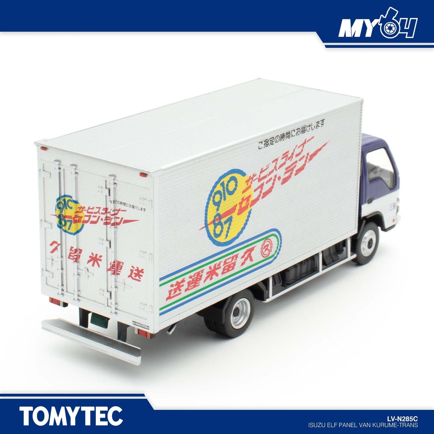 (UNSEAL UNIT)  [TLVN] Isuzu ELF Panel Van (Kurume Transportation)