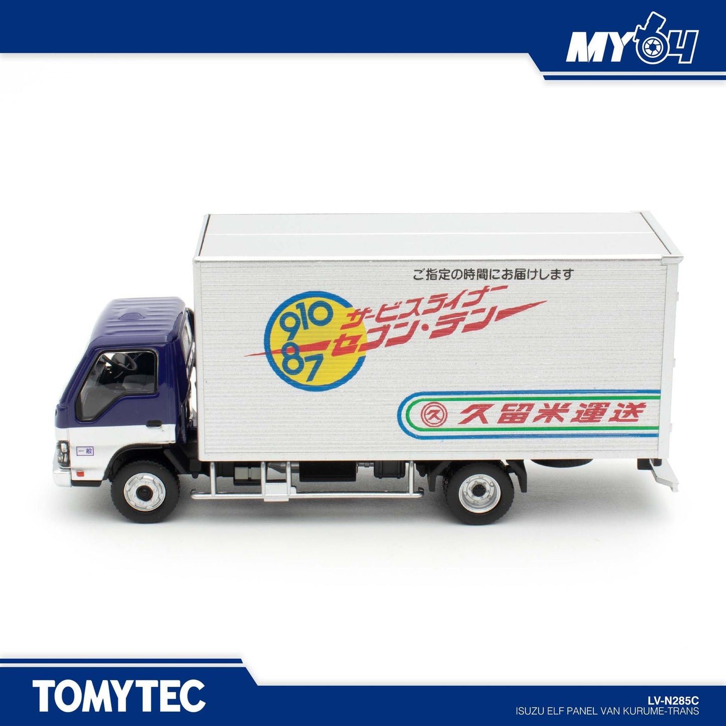 (UNSEAL UNIT)  [TLVN] Isuzu ELF Panel Van (Kurume Transportation)