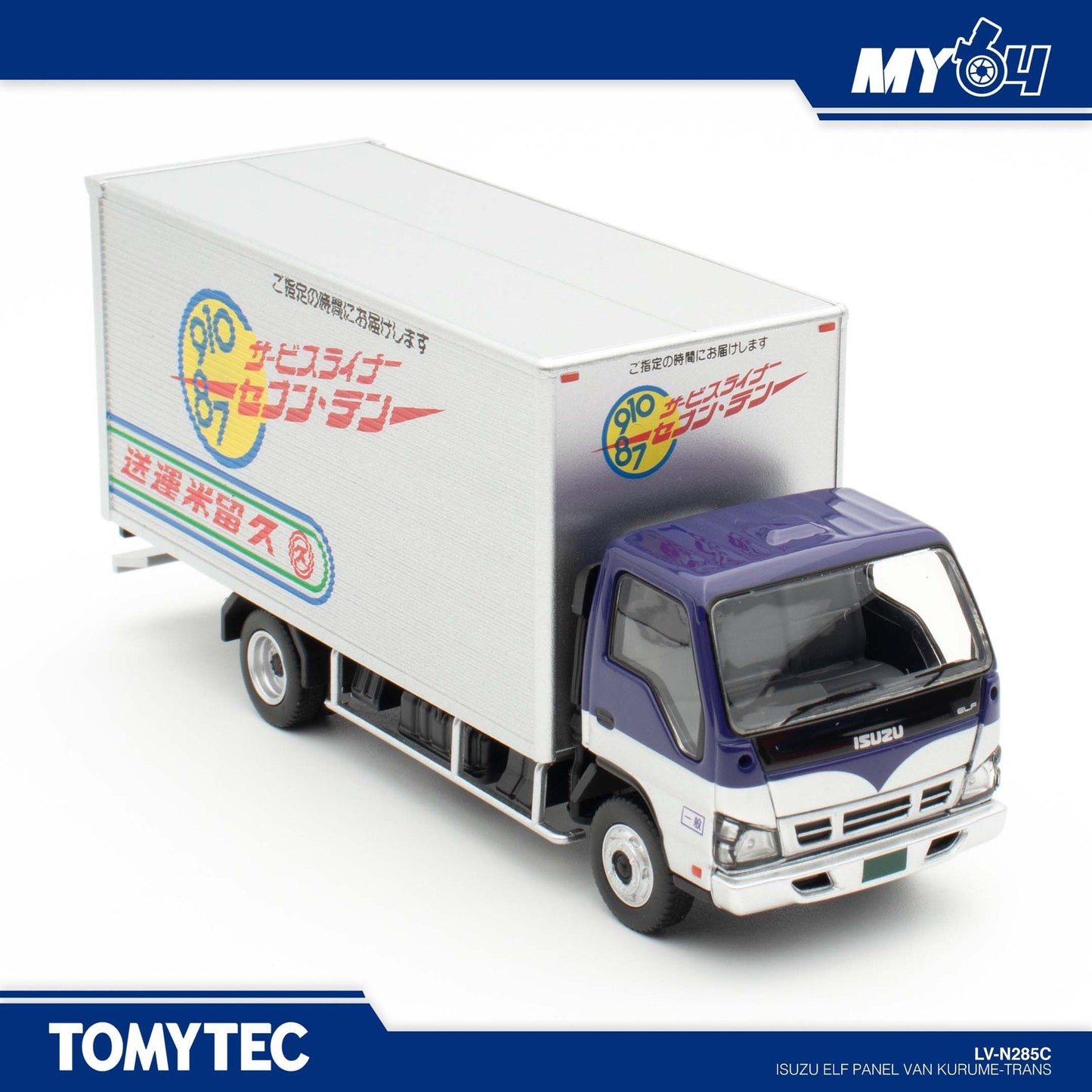 (UNSEAL UNIT)  [TLVN] Isuzu ELF Panel Van (Kurume Transportation)