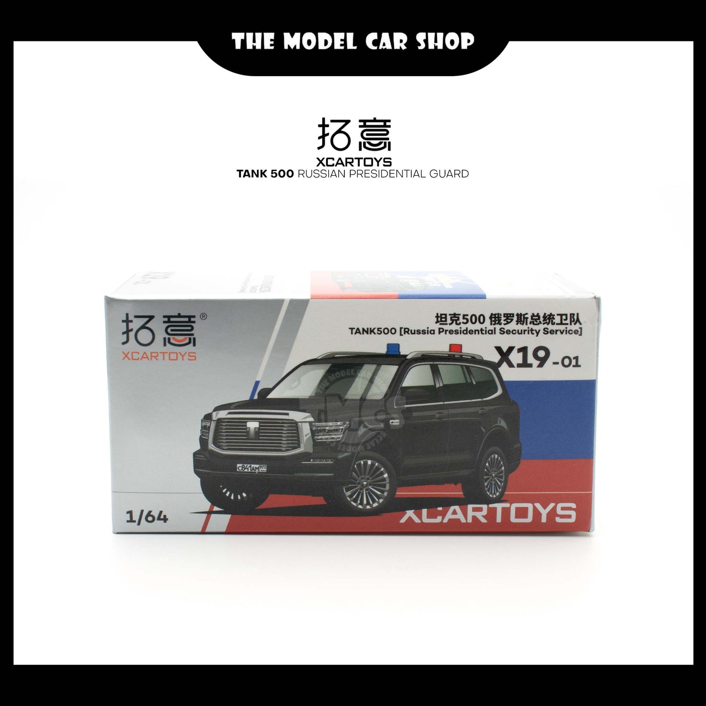 (UNSEAL UNIT) [XCarToys] Tank 500 - Russian Presidential Guard
