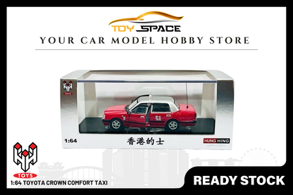 [HUNGHING] 1:64 Toyota Crown Comfort Taxi - Toy Space Diecast Online Store Singapore