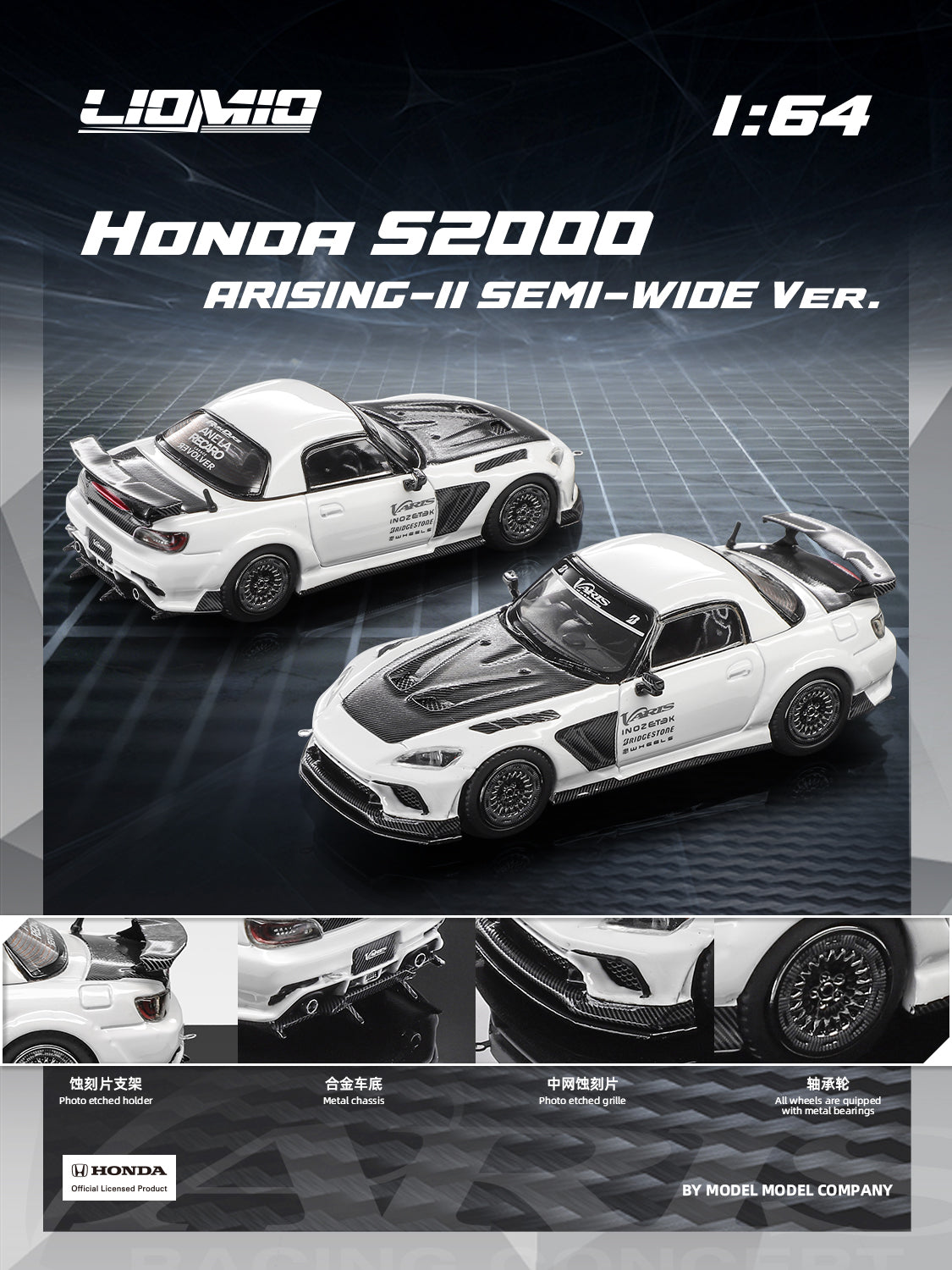 [LIOMIO] 1:64 Honda S2000 Varis Arising-II Semi-Wide Ver. - Toy Space Diecast Online Store Singapore